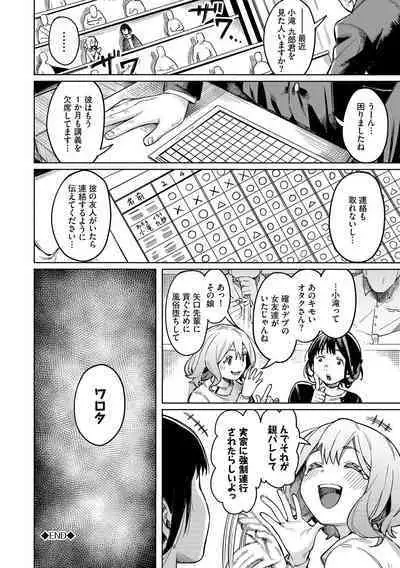 Mesuochi Showtime