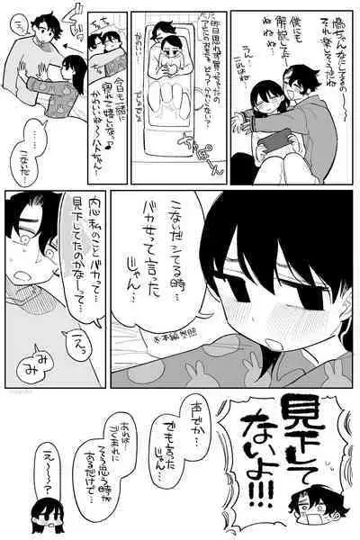 Yasashiku Shitara Suki ni Natte Kureru? Wara