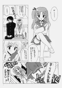 (SC30) [VISTA (Odawara Hakone)] Sasara to Maryan no Are (ToHeart2)