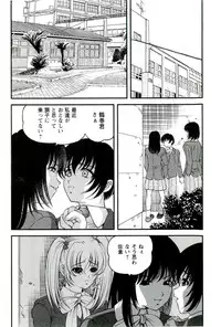 [SHION] Etsuraku no Misshitsu