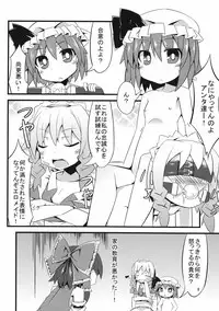 (C81) [Angelic Feather (Land Sale)] Flan-chan to Asobo! (Touhou Project)