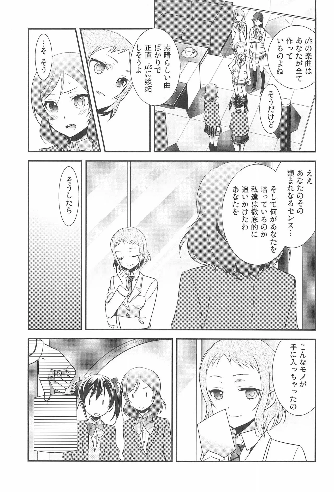 NICO & MAKI COLLECTION FINAL