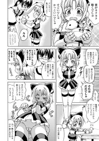 COMIC Unreal 2011-08 Tokubetsu Furoku