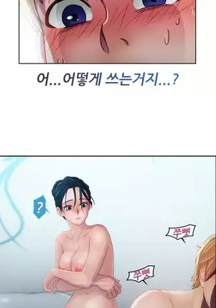Lady Garden Ch.0-42