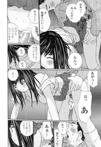 [MAITAIMU | My Time] Seifuku no Dakigokochi
