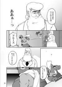 [RETRO RED (Zakiko)] Douki Fujun + Saitai (Megaman) [Digital]