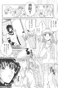 [Anthology] Ikenai Kyoudaikankei (Aizawa Sanae,Minoh Rom.Etc)