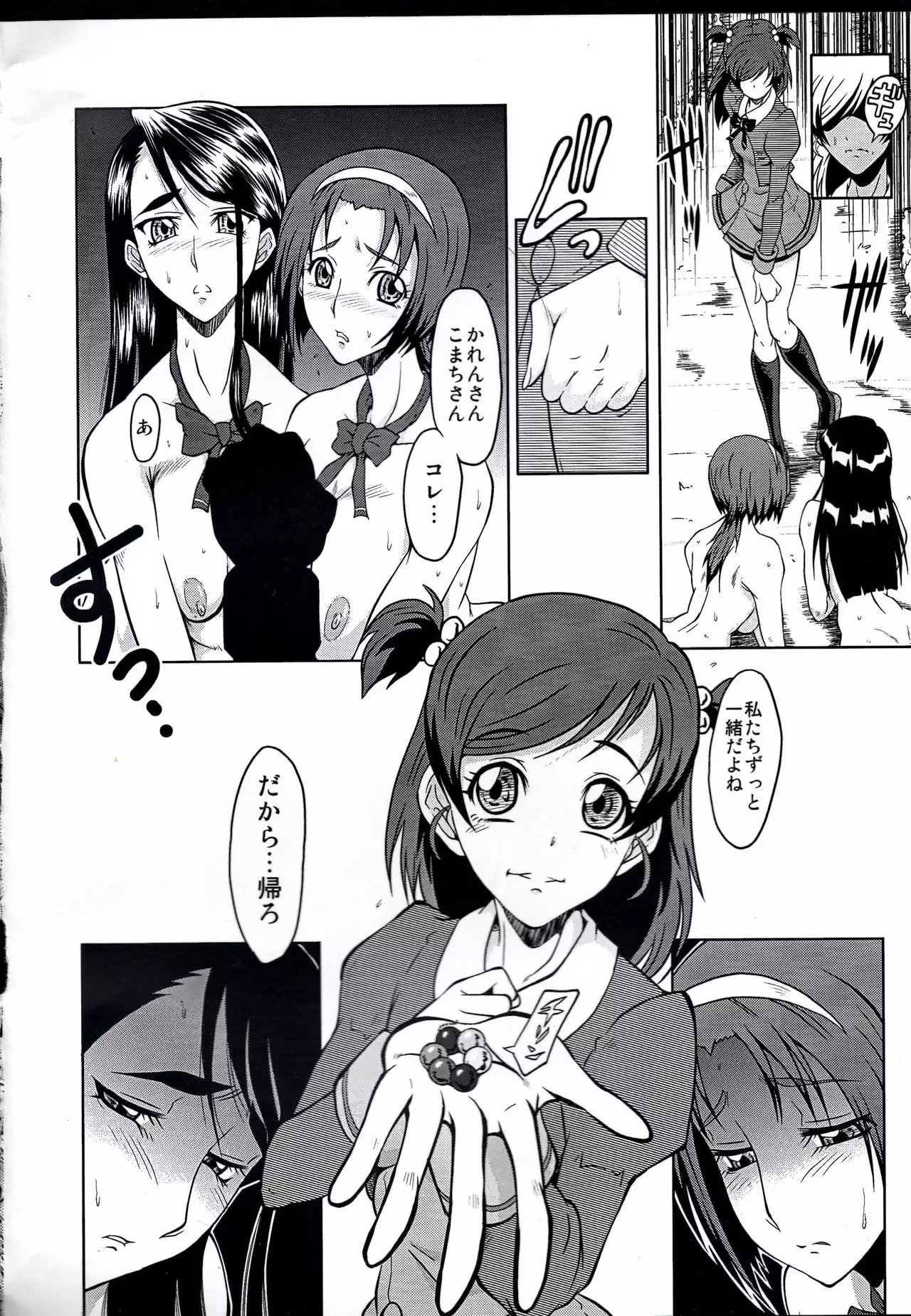 Urabambi Vol. 37 -Penetration GB-