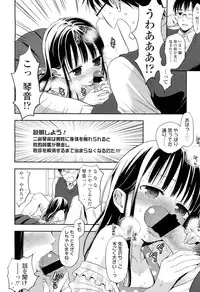 COMIC LO 2012-06 Vol. 99