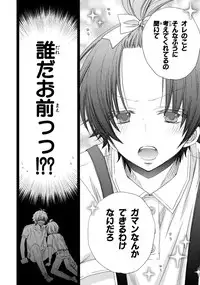 [Mishima Kazuhiko] Ore Dake Mi Nai to xx Shichau zo
