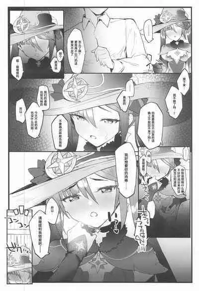 [remora]原神合集
