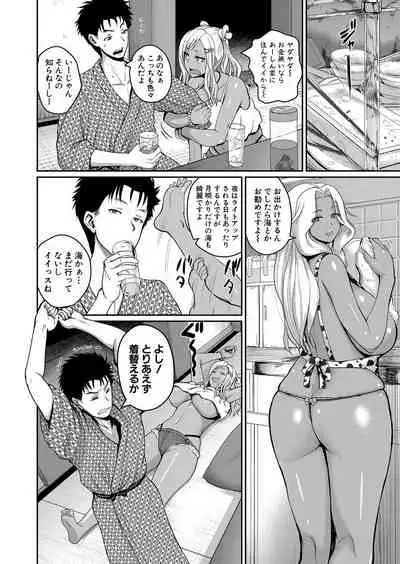 [Yoshimura Tatsumaki] invite Ch. 1-3 [Digital]