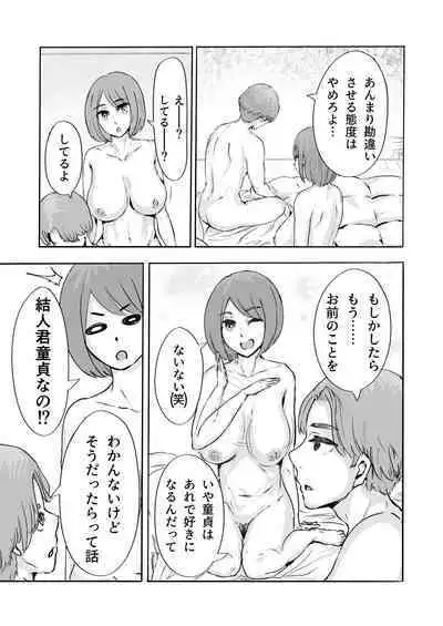 Sakura no Hana Chiru Koro