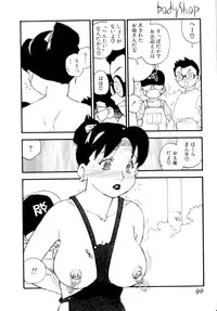 [Kaimeiji Yuu] Body Shop