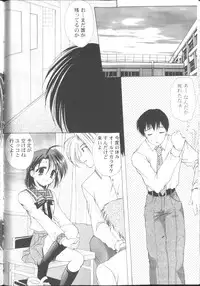 [Azuma Yuki] Maru-Maru-Gakuin Batsu-Batsu-Ka