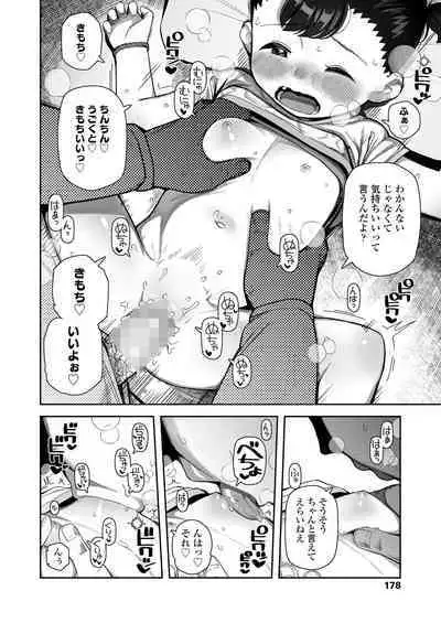 COMIC LO 2022-08