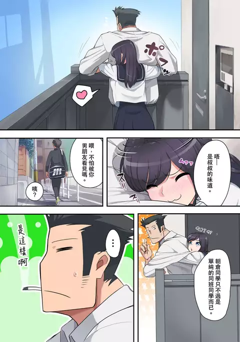 Konna Ossan no Aite nanka Shitenaide Seishun Shiro yo!!!