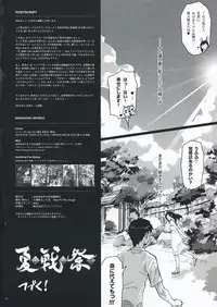 (C76) [Nanashiki (Nanase Masato)] Natsu Ikusa Matsuri - Summer Wars Festival (Summer Wars)