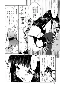 [Ra-Kailum] Etsuraku Tenshi