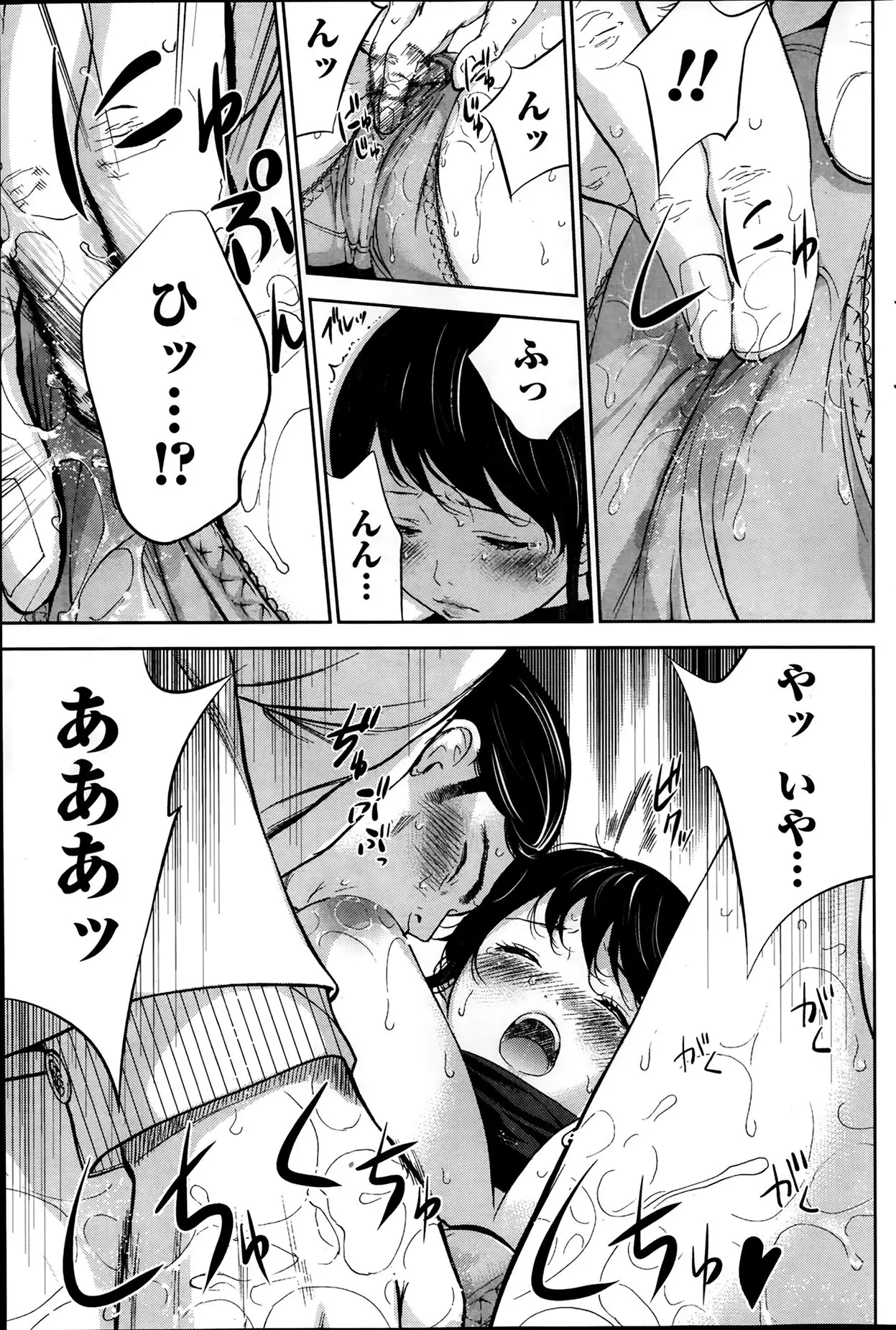 Netoraserare Ch. 1-19