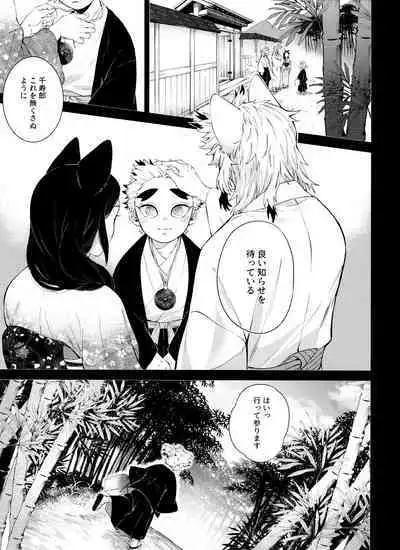 Kitsune Musubi 2