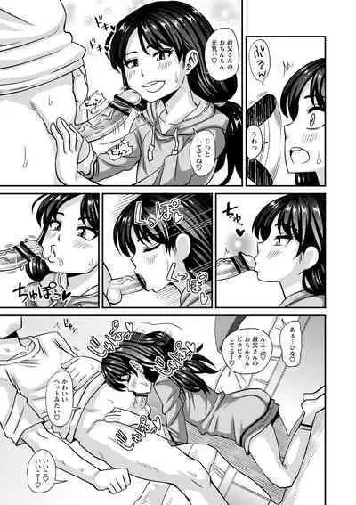 Miseijuku na Nama Onaho + Digital Tokusouban Tokuten