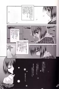 [ZERO HOUR (Ko Process, Mayuna Yuuma)] Name of Flowers I "aria" (Kanon)