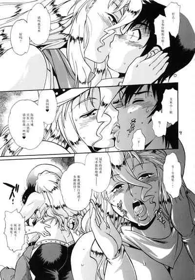 Ring x Mama Bangaihen 5