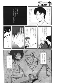COMIC LO 2012-08 Vol. 101
