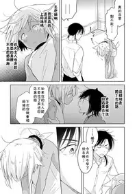 [Mogetama (Tanakamori Yokota)] Tabunkitto, Ashita no Nazunawa [Chinese] [theoldestcat汉化] [Digital]