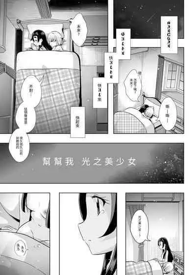 Hoshi no constellation