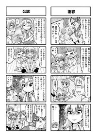 [Gachonjirou] Nonki BOY Ch. 1-41