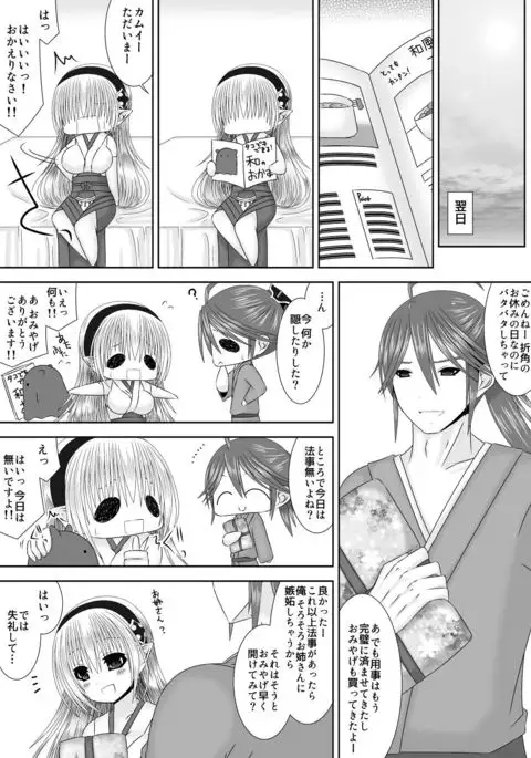 Kanpeki Darling
