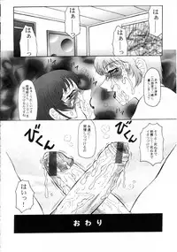 [Fuusen Club] Hatsujou X