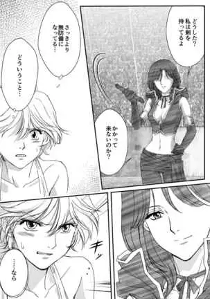 AITEEN Dai 3Hanashi anpa jie - Akabane mau