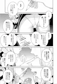[Shinobu Tanei] Imouto no Kawaii Takurami - Younger Sister's Lovely Plot