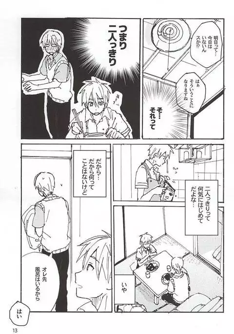 黒黄本13