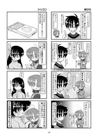 [Mumeigei] Kubiwa Diary Omnibus