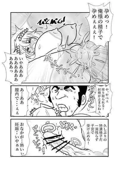 Hime Kendo Cage