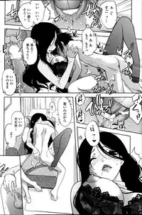 [Ru-en Rouga] Dancing Mirage Ch.1-8
