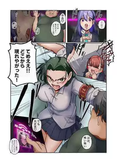 [R.S.I. (Rim)] Watashi-tachi wa Goshujin-sama no Tanmatsu desu