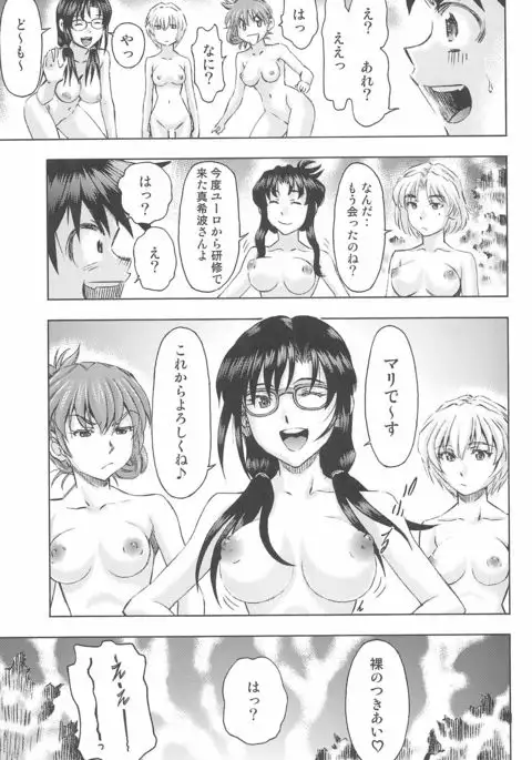 3-nin Musume to Umi no Ie