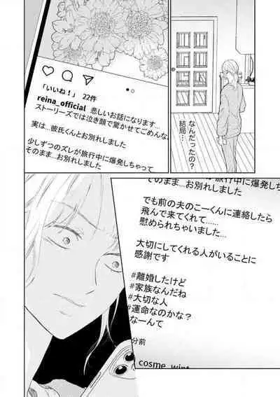 [Kojima Sumire] 29-sai no Fu Junai 1-5