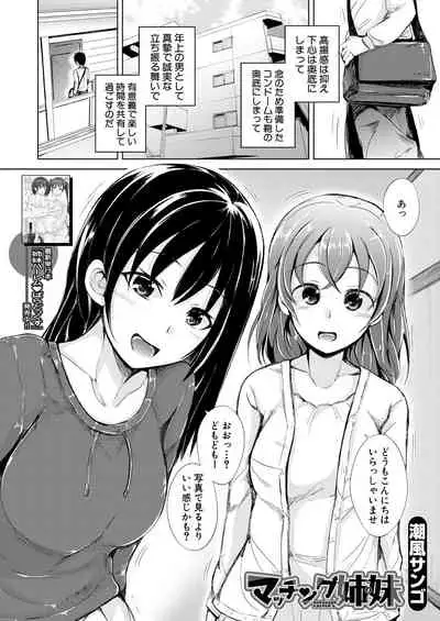 COMIC Mugen Tensei 2021-07
