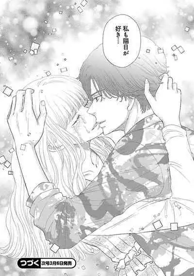 Renai LoveMax 2023-02