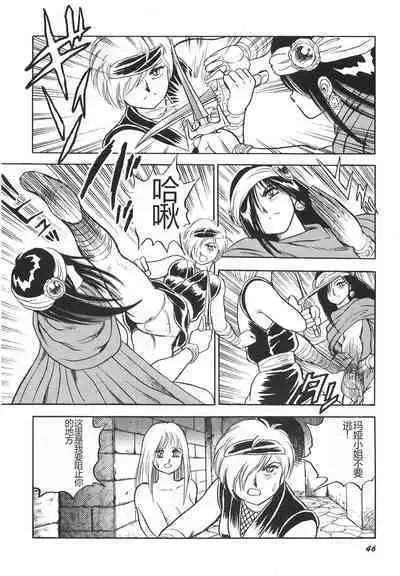 Dorei Senshi Maya II
