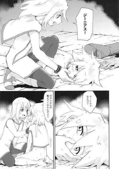 Futari Ne no Komoriuta