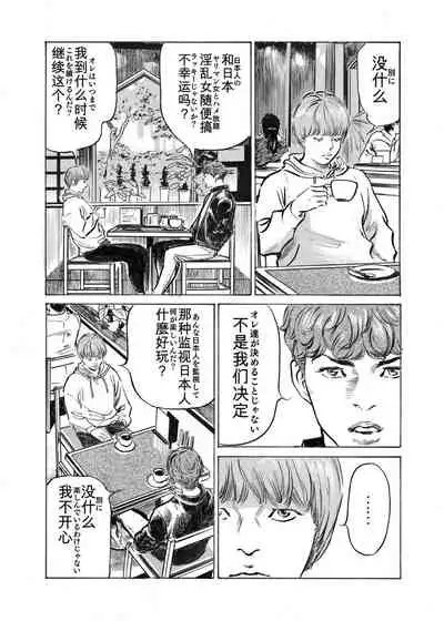 Ore wa Tsuma no Koto o Yoku Shiranai 1-9