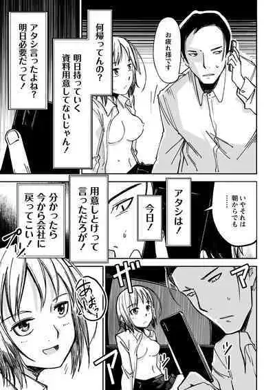 Doukoku Heroism