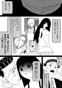 Food fighter Misaki